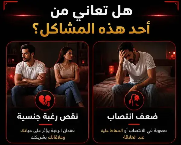 فوائد مكمل الماكا الطبيعي
