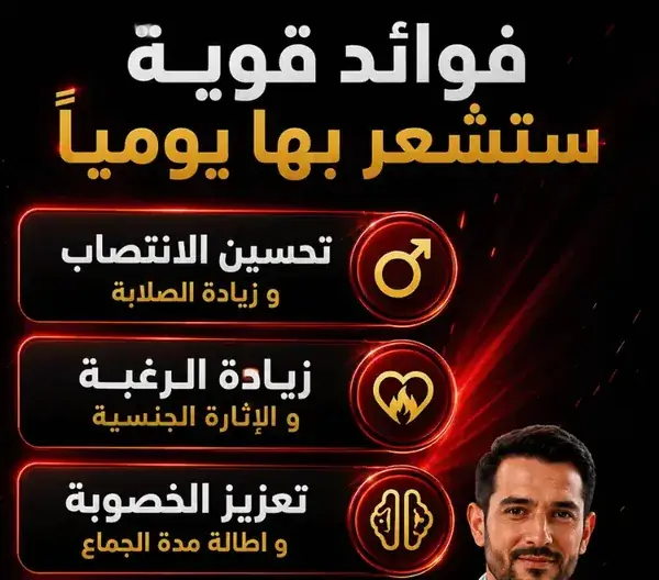 طريقة استخدام مكمل الماكا الطبيعي