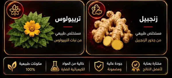 مميزات مكمل الماكا الطبيعي
