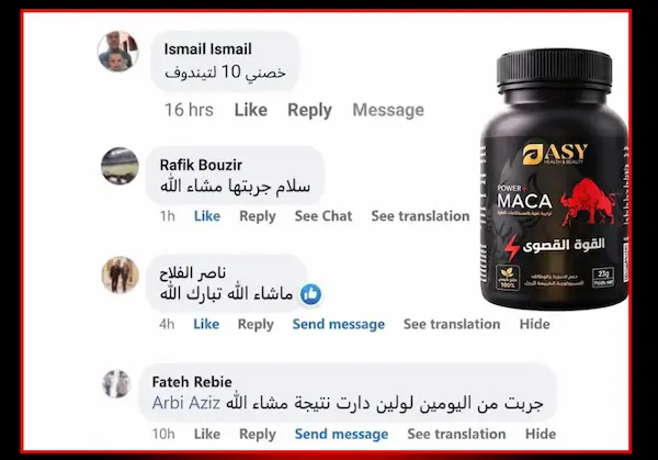 ردود زبائن