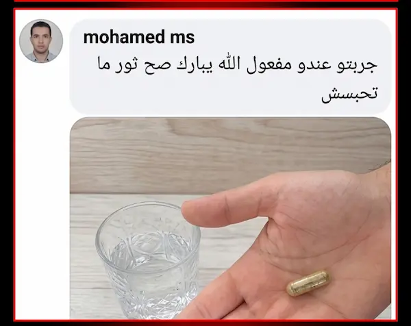ردود زبائن