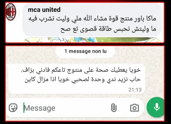 ردود زبائن